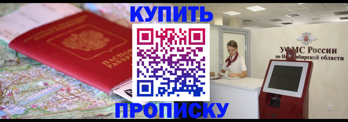где прописаться в Инзе