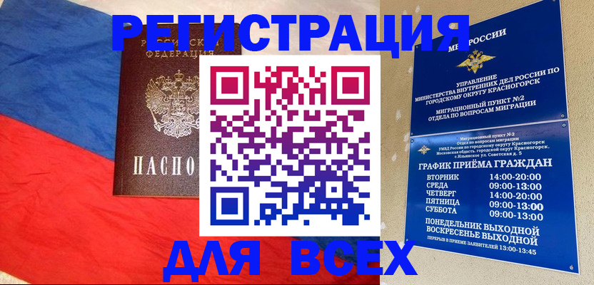 регистрация в Инзе