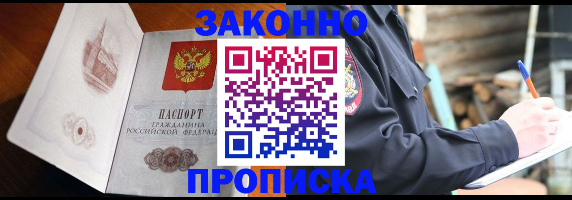 прописка паспорт в Инзе