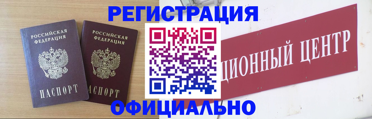 прописка для военкомата в Инзе